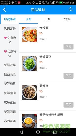 an家菜园  v0.0.1图2