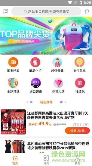 丫贝优惠券  v1.0.2图3