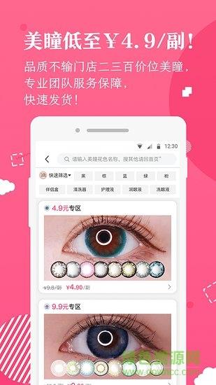 美康优选商城
