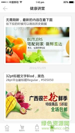 呆萝卜最新版  v3.28.0图3