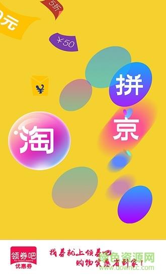 领券吧优惠券  v0.0.6图1