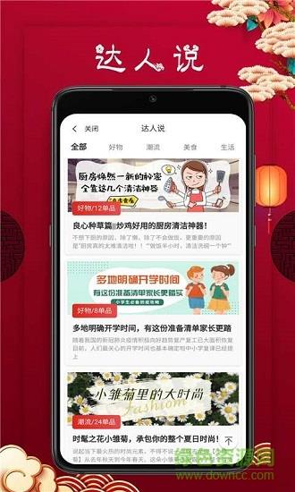 至优生活  v0.1.0图3