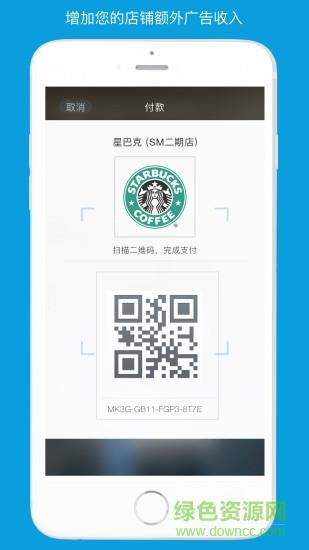 瞄上商圈  v1.0.2图2