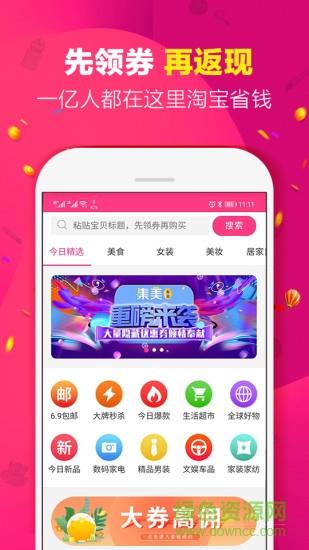 集美有品  v1.0图4