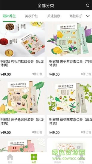 健康u家  v1.0.3图1