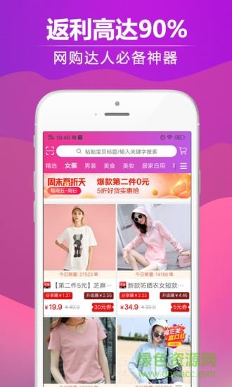 创客良品  v2.1.3图1