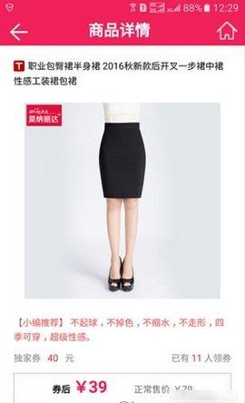 众乐购  v1.0图1