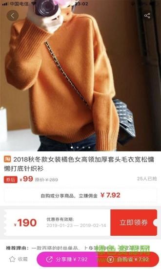 熊猫聚惠  v2.4.0图1