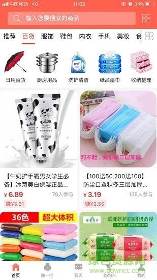 叮咚快买