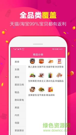 集美有品  v1.0图2