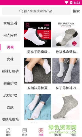 汇众优品  v2.2.0图1