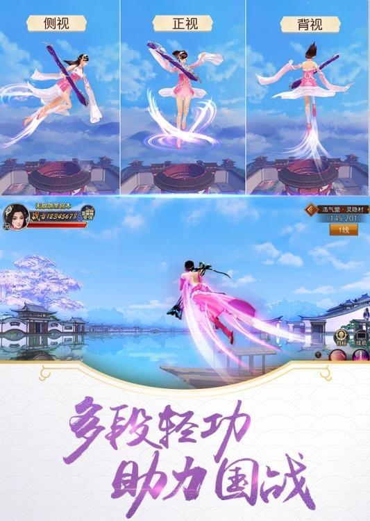 仗剑天涯  v2.0.1图4