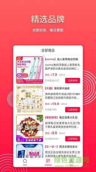 多宝优选  v1.0.0图1