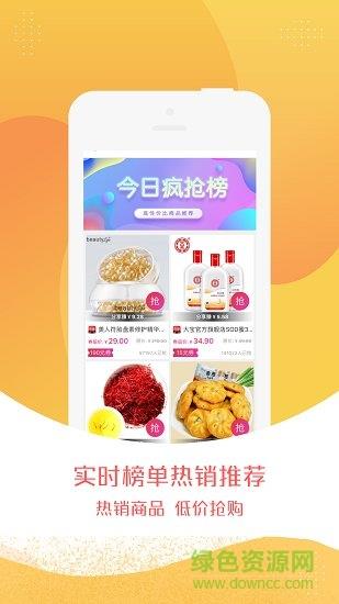 惠米购  v0.0.6图3