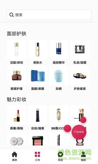 小纯免税  v1.1.3图4