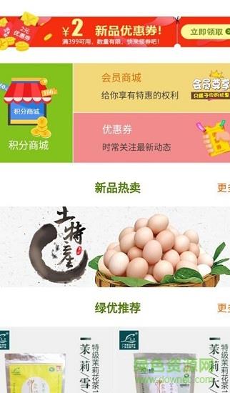 绿优生活