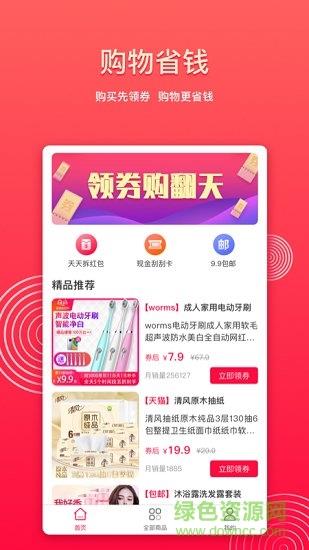 多宝优选  v1.0.0图3