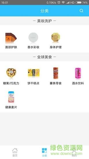 洋货仓  v1.0.3图2