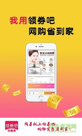 领券吧优惠券