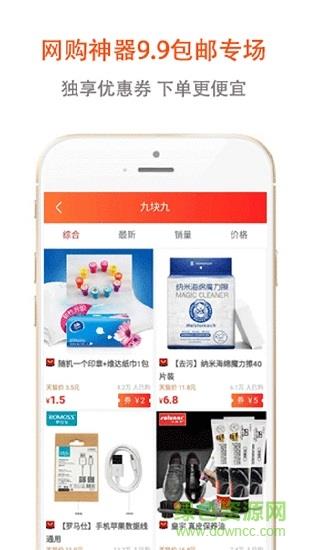 贝米省钱  v1.2.6图3