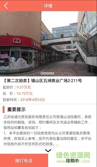 立易拍