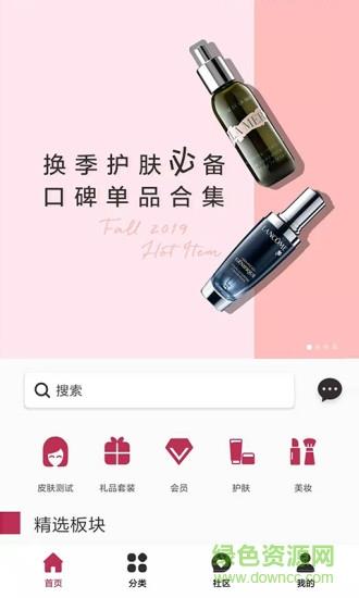 小纯免税  v1.1.3图3