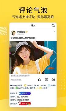 QQ空间  v8.7.4.288图2