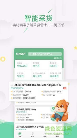 松鼠云造  v1.0.0图1