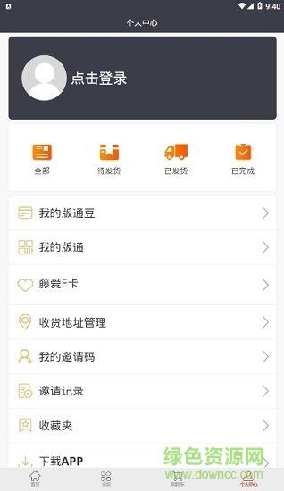 藤飞商城  v1.0.0图1