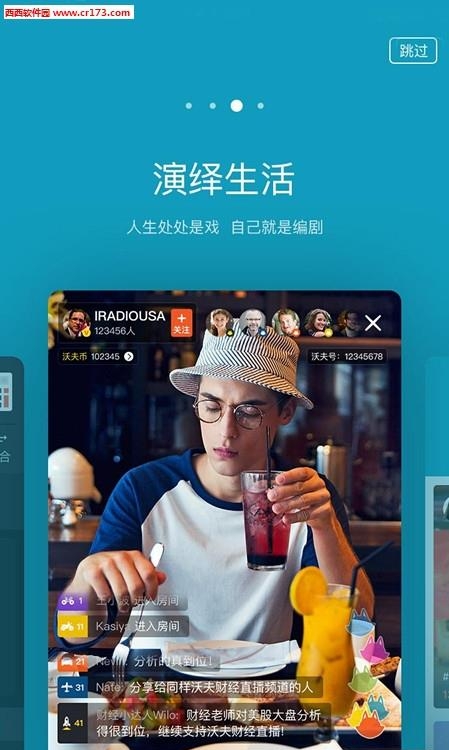 沃夫街直播
