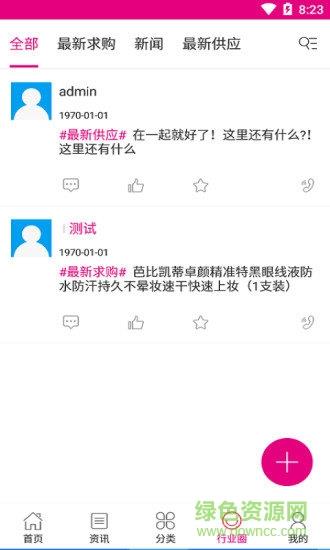 汇众优品  v2.2.0图2