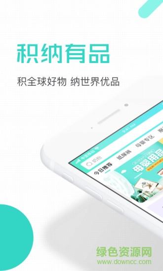 积纳有品  v1.0.1图2