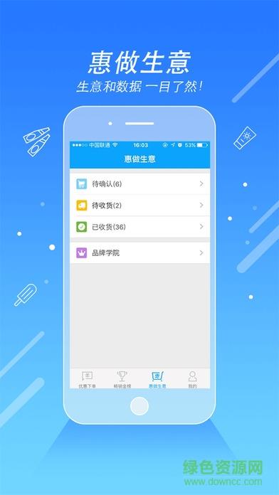惠下单门店版  v1.9.31图3