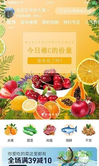 今日实惠  v1.0图3
