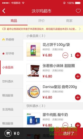 牛易购  v00.00.0092图2