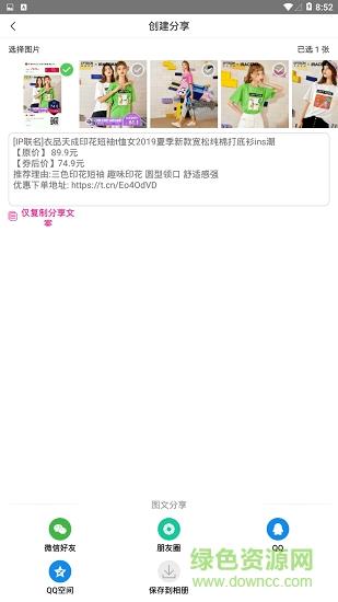 特卖狗  v3.4.3图3