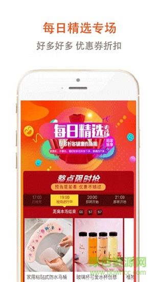 贝米省钱  v1.2.6图2
