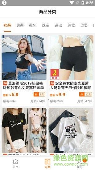 丫贝优惠券  v1.0.2图2