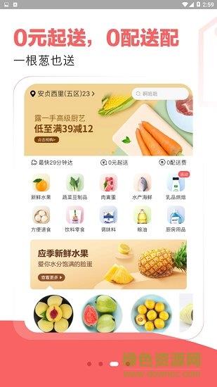 五六米菜市  v1.0.0图3