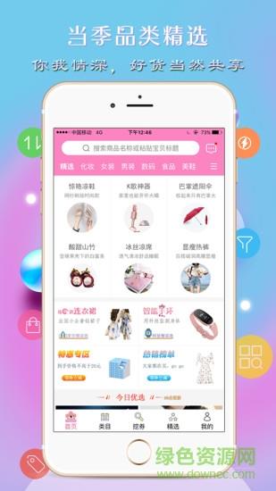 爱靓购  v3.3.1图3