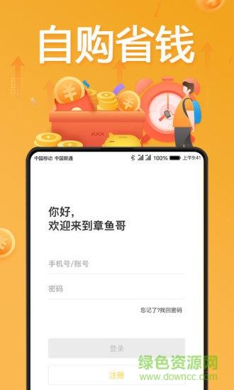 章鱼哥  v1.1.0图3