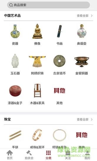 众拍国际  v1.0.2图1