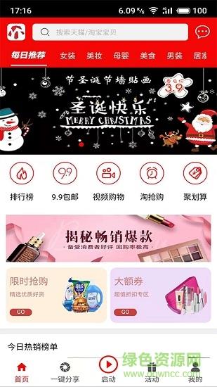印唐空间  v0.0.2图1