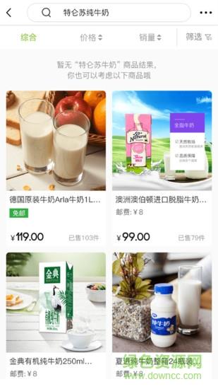 健康u家