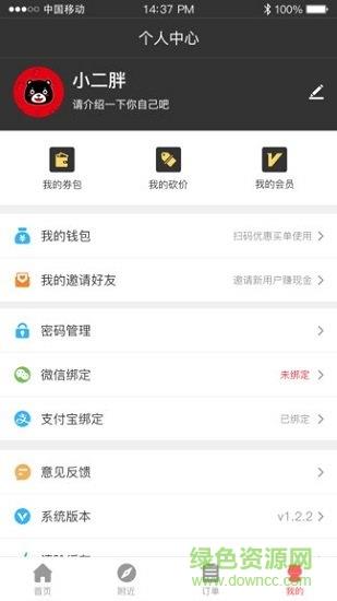 熊熊打卡