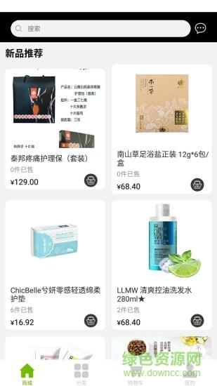 健康u家  v1.0.3图3