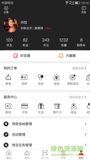 馋娃娃