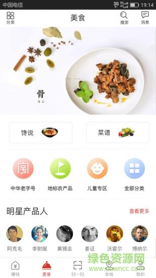 馋娃娃  v2.7.4图1