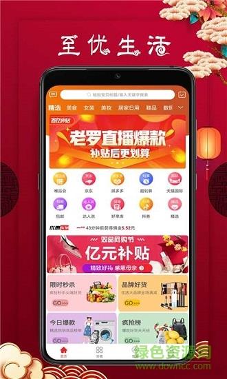 至优生活  v0.1.0图1