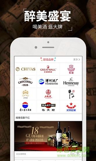 买买酒  v4.6.06.20图3